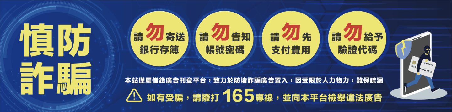 好貸-提供線上借錢週轉好夥伴,最容易借錢的網站,最速當日撥款,借錢借貸借款當鋪小額支票貼快速借一萬